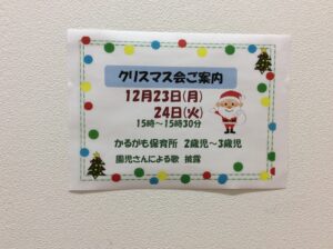 クリスマス会🎄