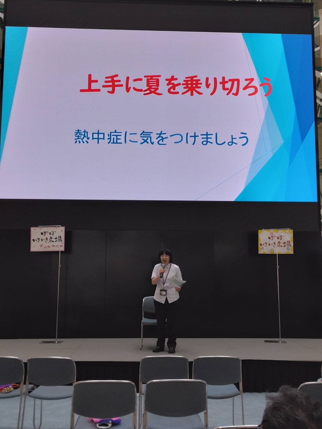 ✨ぽぽいきいき広場でミニ講座を行いました。