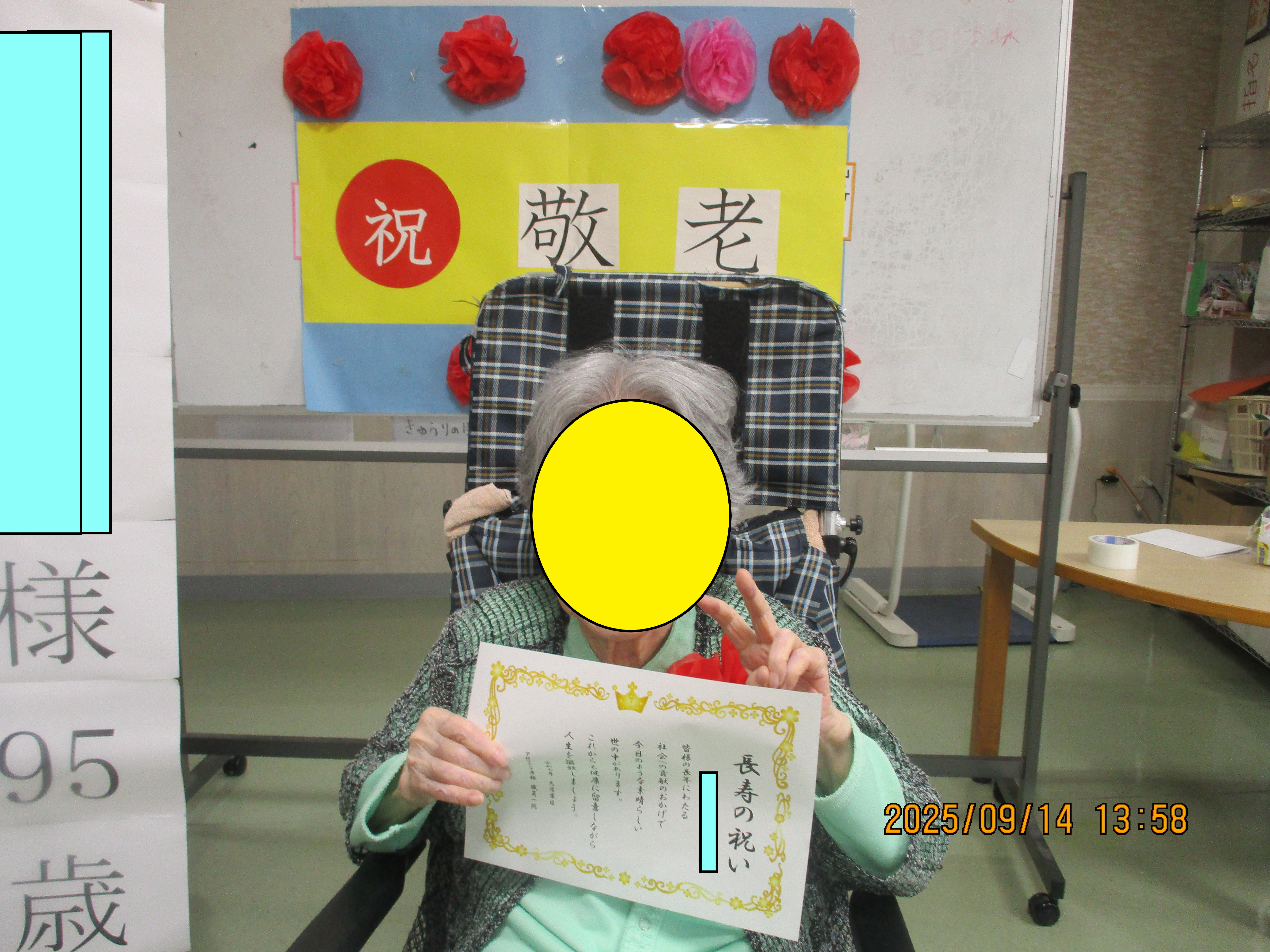 「敬老会👴👵」