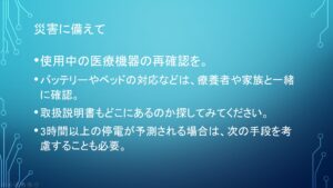 感染症蔓延時の災害訓練